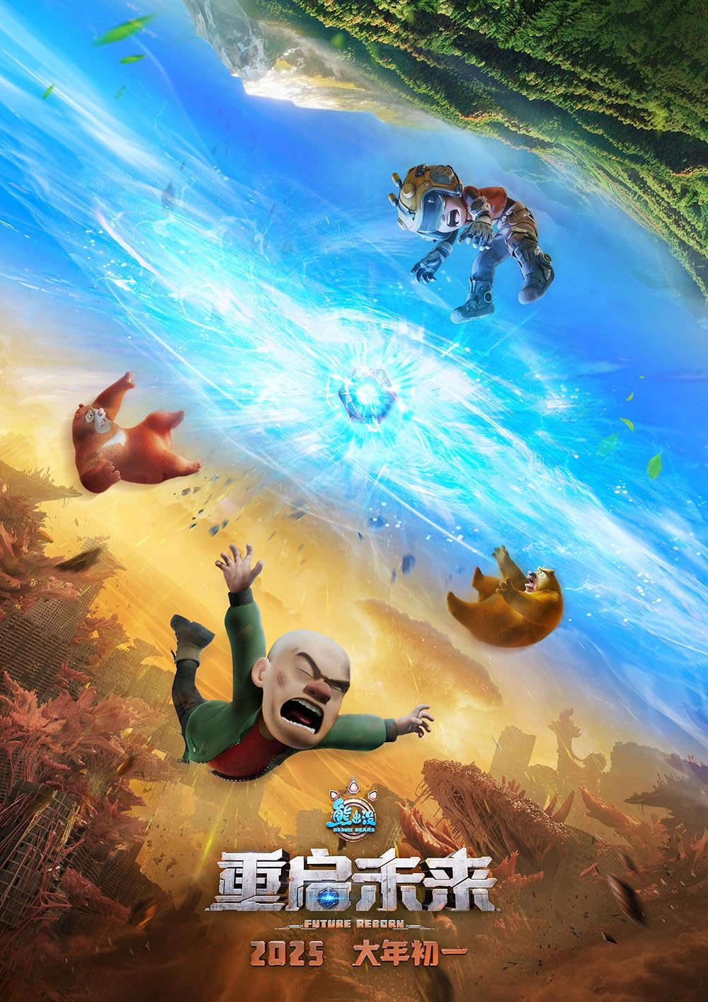 Poster for Boonie Bears: Future Reborn